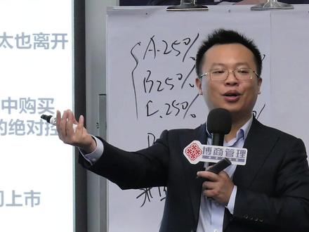 企业家创业,融资这些要点一定要注意。老板必看的海底捞创业史(节选)#企业管理 #股权设计 #合伙人 #融资