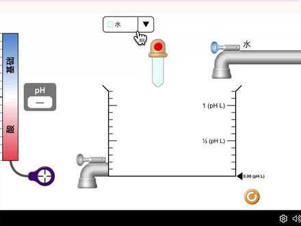 steam全学科免费html模拟实验软件 手把手教你使用phet网站。
化学学科的ph值这个实验程序的中文教师指南已经更新啦!
官网采纳了我翻译的版本,里面网页修改的部分有点错误,我也是研究了很久才发现,后续我也会更新新版本。
同时我会找专业的老师把其他没有汉化的程序汉化,尽量勤快点把教师指南翻译完成!
请大家多多点赞支持呀!!!
有中文指南中国老师用起来就更容易了!
#phet #steam教育 #互动实验 #html #教程