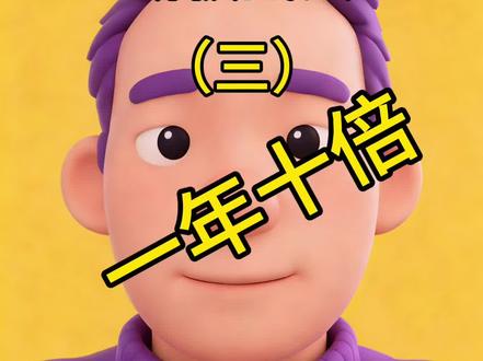 第三集 拆解陈**一年十倍的断板战法#股民 #股民交流 #短线交易 #打板 #短线高手