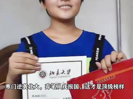 18年河北女孩高考707分,被北大中文系录取,如今她咋样了?#真实故事#励志正能量#故事会#社会百态