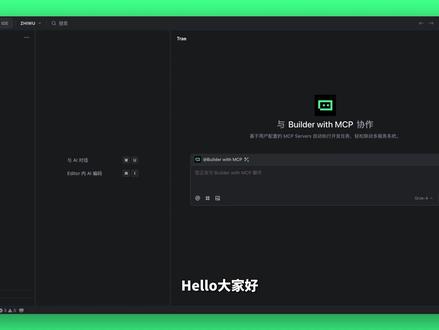 1个 Case 带你看懂 SOLO #TRAE #SOLO
