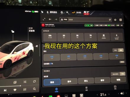 目前FSD激活最好方案了吧,联网,激活都正常,主要还能直接车机访问模块。欢迎进群交流。 #fsd #特斯拉 #fsd激活 #fsd联网
