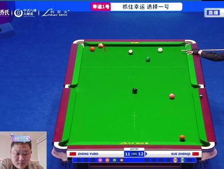 恭喜薛珍麒13.11战胜郑宇伯#薛珍麒#郑宇伯#台球#台球比赛