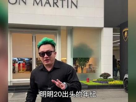 20出头就拥有价值上亿的车行,李二狗到底有什么来头#网红 #娱乐 #李二狗