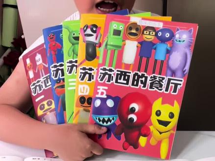小朋友恭喜你被困在苏西的餐厅,游戏里的角色都在画本里面,想画个就画那个#苏西的餐厅#描摹本#画画#儿童绘画