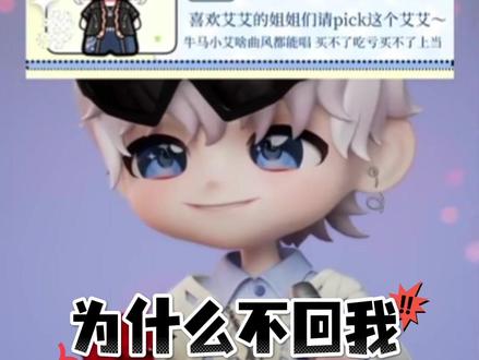 5月5日18:00-21:00锁定“听潮阁男明星”直播间,都来给这个@𝑇.艾⁹²² 投投票吧🥹🫶#听潮阁凌音艾 #922艾叶 #对决季之我们的歌 #我们在一起就是最好的歌 #听潮阁二创 # 听潮阁久浊