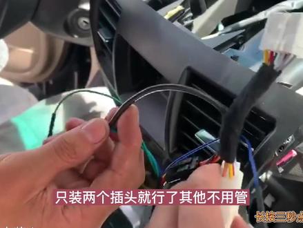 丰田汉兰达凯美瑞多功能方向盘按键改装定速巡航安装视频教程 #多功能方向盘安装教程 #定速巡航改装