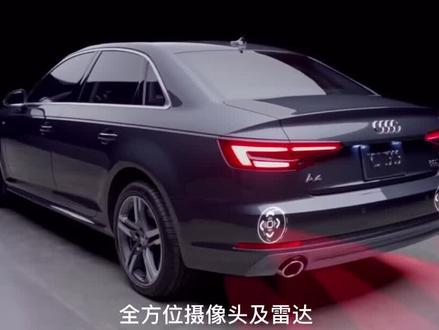 奥迪A4预警保护,自动识别前方危险,避免或减小事故伤害#奥迪