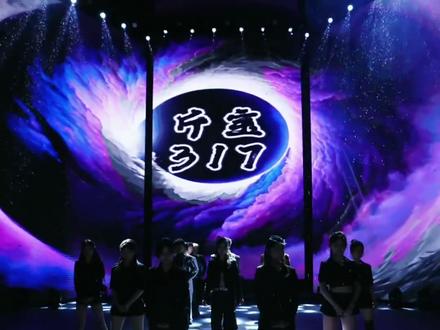 斤宝生日庆典开场炸了!斤宝女团×爱乐-L强强联合,舞蹈直接封 #斤宝317 #斤宝生日庆 #斤宝女团 #爱乐L #舞蹈