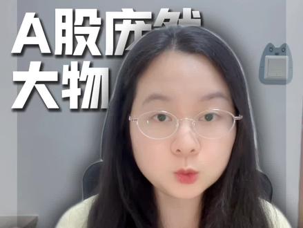 A股庞然巨物诞生,真吓人,喊到五万亿了! #长鑫存储 #长鑫存储ipo #零距离看懂财经 #燃起来了大国重器 #长鑫科技半年报业绩预告亮眼