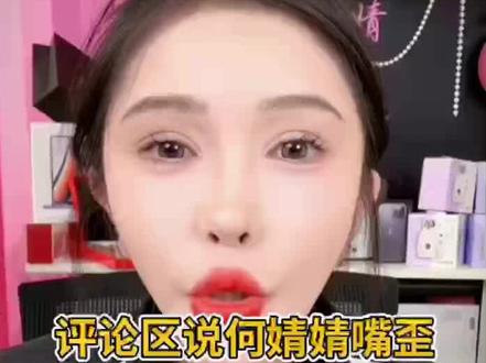 何婧婧谈整容 无美颜无滤镜无磨皮直播带货被骂 #无美颜无滤镜最真实的模样 #真实 #何婧婧