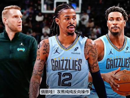 灰熊买断李凯尔转头签40岁吉布森,森林狼这波捡漏太香了!#灰熊买断李凯尔 #李凯尔森林狼 #灰熊签约吉布森 #NBA #NBA交易流言