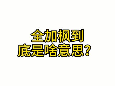 #滑板 #滑板科普 有啥其他的问题也欢迎留言