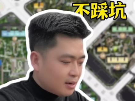 买房的正确顺序和思路|不将就|不踩坑|#北京买房