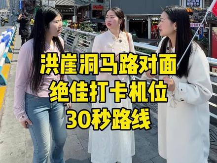 在重庆旅游一定要提前做攻略 连洪崖洞过马路都有快速通道!#重庆旅游攻略 #8d魔幻山城重庆 #重庆旅游 #重庆导游