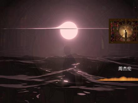 很棒的布鲁斯编曲 布鲁斯和管乐我超爱#女儿殿下 #周杰伦新专辑 #太阳之子