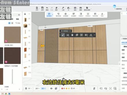 #酷家乐 #酷家乐王一 #酷家乐教学 #室内设计 #装修 学会记得点赞关注,主页更多教程!9-11点直播