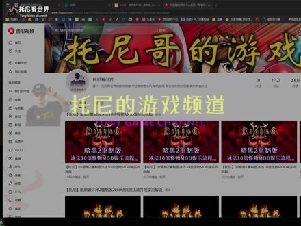 【托尼】暗黑2重制版MOD资源下载以及安装简单教程