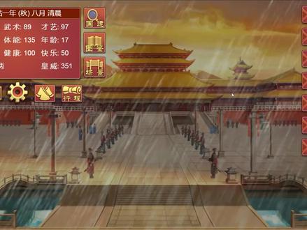 星澄 帝成2 首都叛乱怎么办?星澄带你继续浪 #游戏日常 #帝成2 #皇帝成长计划2 #游戏发行人计划