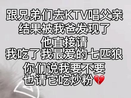 下次不敢了😭 #爱影弟