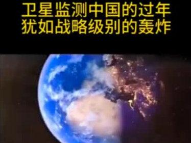 春节期间一天放完全世界的烟花,震撼场面#烟花盛宴 #中国春节影响世界 #外网评论