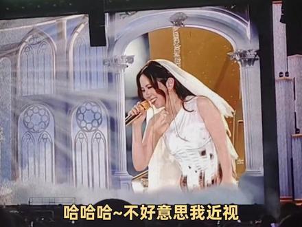 不好意思,我近视哈哈哈哈哈哈哈哈 #g.e.m.邓紫棋演唱会 #如果抽象是一种天赋 @GEM鄧紫棋 #邓紫棋 #启示录