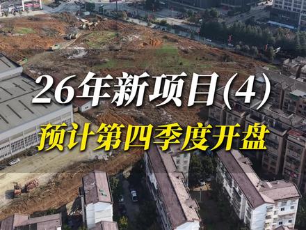 观山湖高新区,26年新项目,天瀑华府#天瀑华府 #天瀑观山府 #观山东 #贵阳新房 #观山云玺