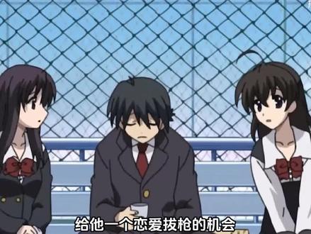 二次元第一渣男诚哥占领评论区#伊藤诚 #渣男 #我有意见 #二次元