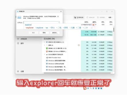 任务管理器关闭资源管理器黑屏或白屏@DOU+小助手 @抖音小助手 #电脑 #电脑小技巧 #干货