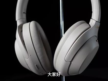 索尼蓝牙降噪头戴式,WH-1000xm4,出差好选择