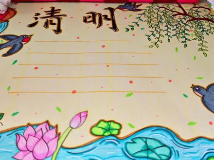 清明手抄报上色🌿 一笔一画,把清明的温柔与诗意都留在纸上✨柳枝抽芽,燕子归来,流水潺潺,花开正好🌼清新的配色,满满的春日氛围感
#清明节手抄报 #手抄报 #清明节 #手抄报线稿 #清明节主题手抄报