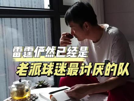 雷霆是不是你们现在最讨厌的球队?
#nba季后赛 #马刺雷霆 #SGA #反派 #文班亚马