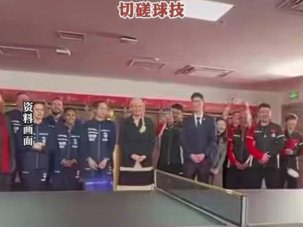 法国总统马克龙在成都与王楚钦、孙颖莎、王曼昱等运动员切磋球技。