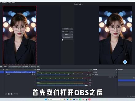 obs详细开播设置 #直播间 #直播间搭建#obs #高清直播间