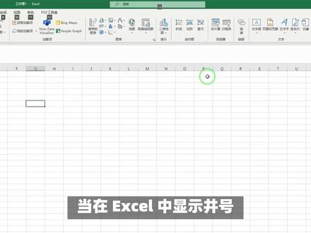 Excel出现井号VALUE怎么解决 #玩转office #办公软件 #办公软件技巧 #office办公技巧