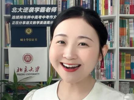 六下第二单元《写作品梗概》怎么写?一招黄金三字写《骑鹅旅行记》助你作文直接拿高分!#北大施施老师 #北大施施老师直播课 #北大施施老师语文 #北大施施老师作文 #北大施施老师阅读理解@北大施施老师语文方法