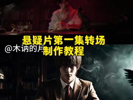 #喜鹊谋杀案 #用喜鹊谋杀案方式打开万物 #转场 #第一集转场 #剪映图片设计 喜鹊谋杀案剪辑教程 喜鹊谋杀案转场 用喜鹊谋杀案教程 喜鹊谋杀案片头 用喜鹊谋杀案剪辑 喜鹊谋杀案片头教程 喜鹊谋杀案视频怎么做 喜鹊谋杀案书籍 喜鹊谋杀案转场片段 喜鹊谋杀案片头原版 月光花谋杀案 喜鹊谋杀案剪辑教程 弥海砂最后的下场 当你以为小说已经结束时 喜鹊谋杀案片头教程ai 喜鹊谋杀案片头原版
喜鹊谋杀案片头教程 喜鹊谋杀案片头原版 喜鹊谋杀案片头原版音乐 喜鹊谋杀案剪辑教程 喜鹊谋杀案转场 喜鹊谋杀案片头二创 喜鹊谋杀案 喜鹊谋杀案片头 喜鹊谋杀案解说 喜鹊谋杀案片头音乐 喜鹊谋杀案素材 喜鹊谋杀案片头 bye bye baby blue
喜鹊谋杀案是什么 喜鹊谋杀案剪辑教程 猫头鹰谋杀案 喜鹊谋杀案三部曲