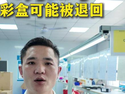 欧盟PPWR彩盒合规,8月12号起缺回收标识直接退回 8月12号,彩盒可能被退回#印刷包装 #深圳印刷厂 #跨境包装 #彩盒定制 #欧盟PPWR #跨境电商