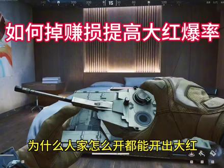 #三角洲行动 如何提高你的爆率?