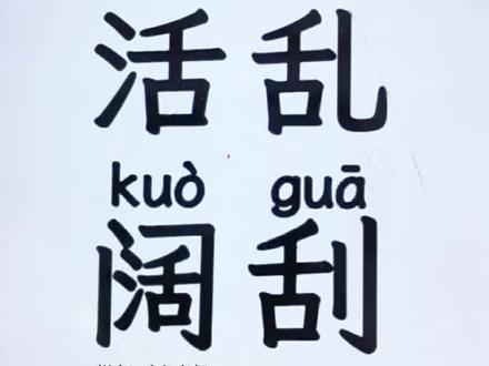 #成人识字#拼音#手机打字@DOU+小助手 @抖音小助手