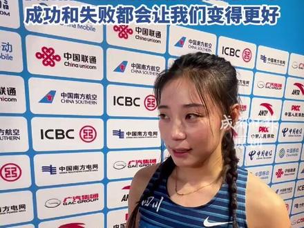 #刘峡君 谈吴艳妮100米栏摘银:很惋惜,但竞技体育有赢有输很正常,成功和失败都会让我们变得更好 #2025全运会 #媒体精选计划