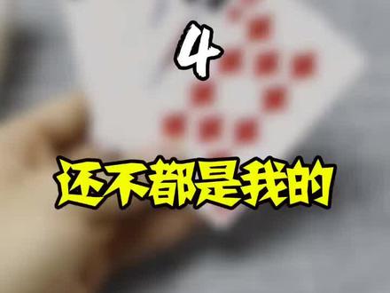 顺子一来豆子也来,哈哈哈哈#禅游斗地主#七鬼523#游戏