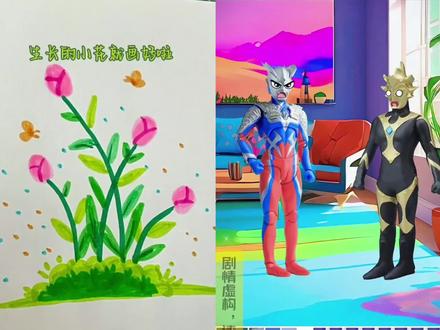 小乔和小赛发现石化了的爸爸,赶紧把他们自己的能量输送了给爸爸。爸爸恢复了。幼儿启蒙教育#每日分享。#简笔画。