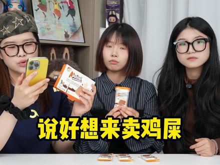 网友口中的好想来避雷榜测评!第2弹 #零食测评 #好想来零食 #美食测评 #真实无广