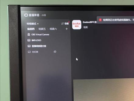 直播伴侣使用OBS虚拟摄像头#OBS设置 #obs直播教程
