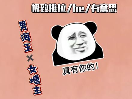 活在女人回忆里的男人总是被思念缠绵地又爱又恨,有时候他是白月光,有时候又变成剩饭粒#小说