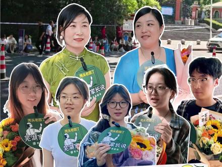 【芜湖家长说】第 37 期:2026高考数学爆难?! 直击高考结束现场#芜湖家长说 #高考 #安徽高考 #全国一卷数学 #高考数学