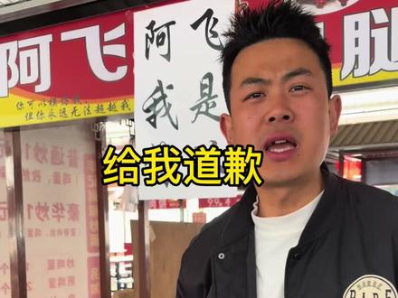 这谁来,你给我道歉我就原谅你#摆摊创业 #杨凌