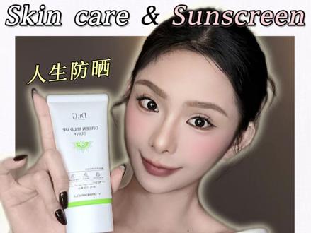 早八党天菜防晒,终于知道它为什么这么火了!#drg#drg小绿盾#drg防晒#物理防晒