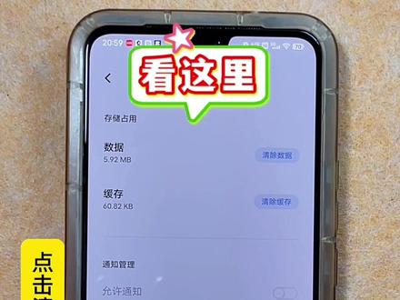 这个必须得注意了,太可怕了 #手机使用技巧 #快应用 #实用小技巧 #教长辈用手机 #阿喜手机小课堂
